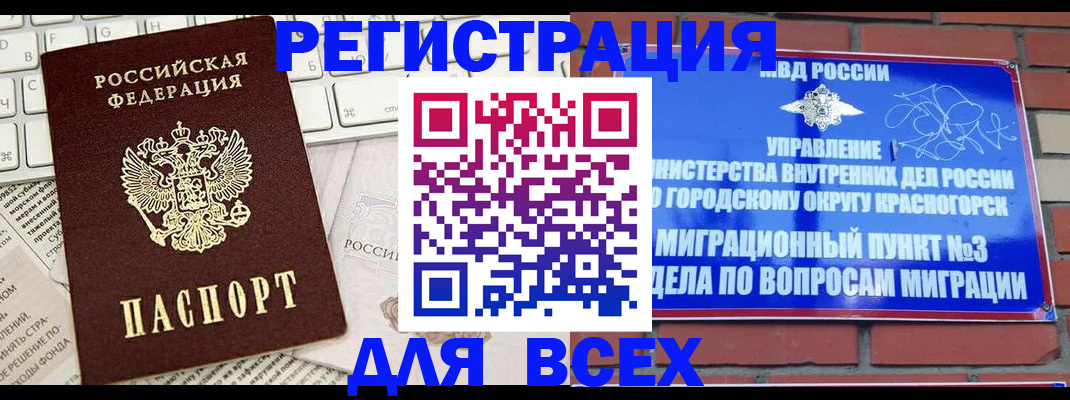 где прописаться в Кимовске