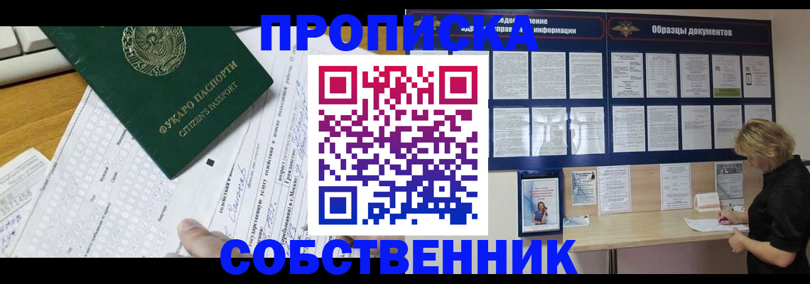 пропишу в квартире в Кимовске