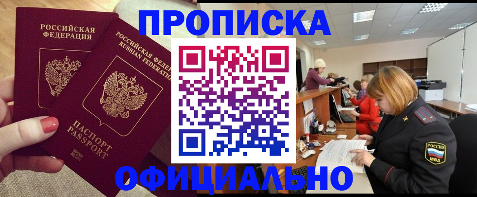 временная регистрация адрес в Кимовске