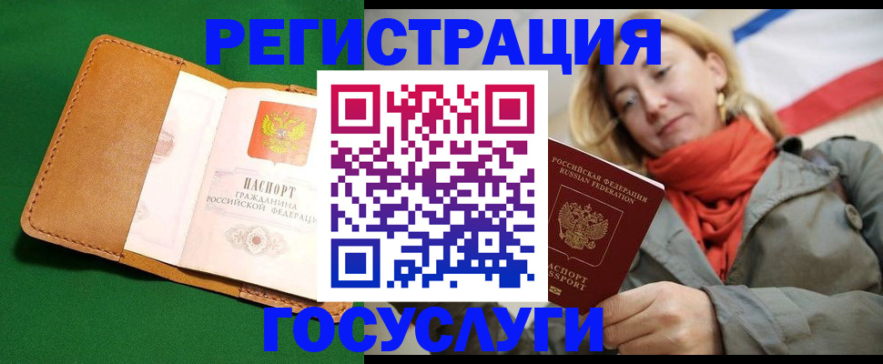 прописка регистрация в Кимовске