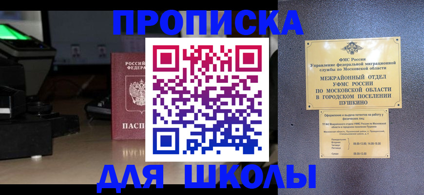 временная регистрация для всех в Кимовске