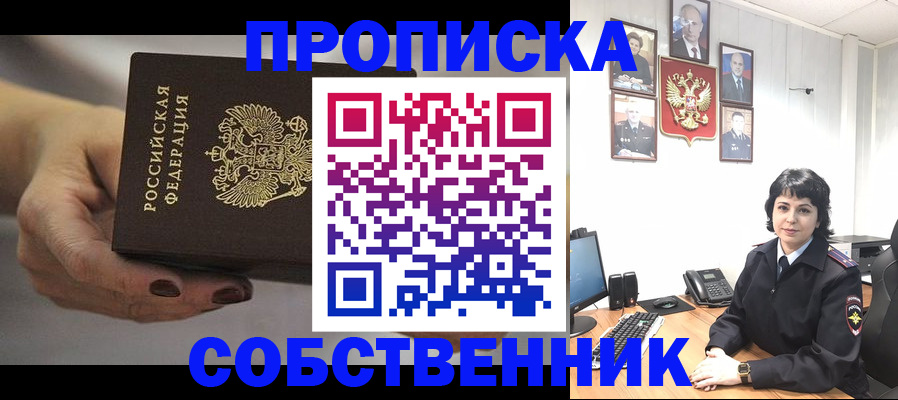прописка иностранных граждан в Кимовске