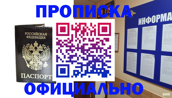 где прописаться в Кимовске