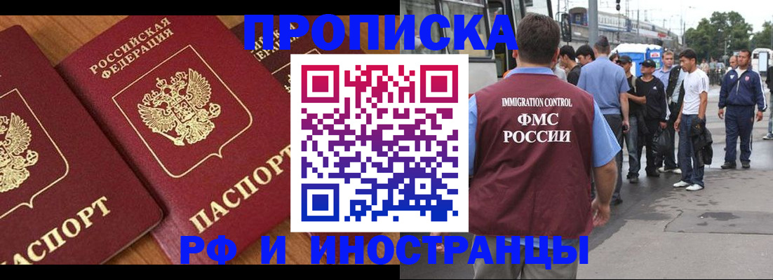 временная регистрация собственник в Кимовске