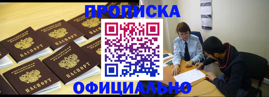 временная регистрация адрес в Кимовске